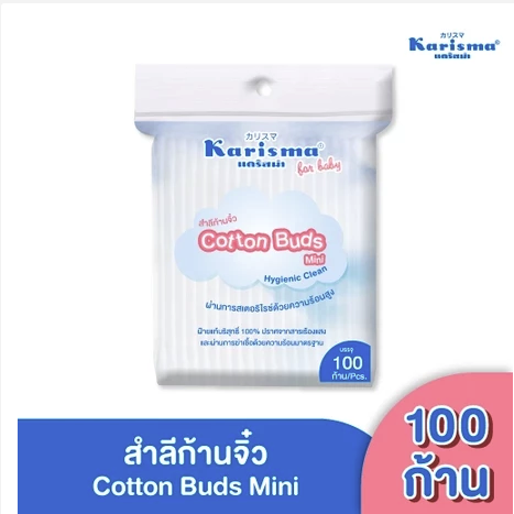 Karisma Cotton Bud Mini แคริสมา สำลีก้านจิ๋ว 100 ก้าน