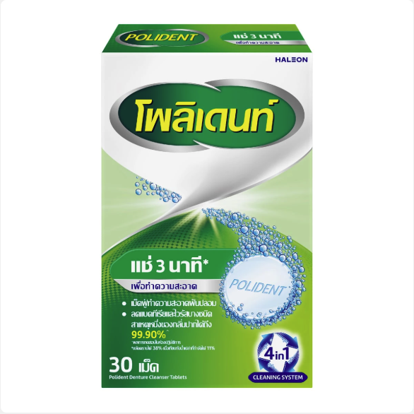 POLIDENT โพลิเดนท์ เม็ดฟู่ ทำความสะอาดฟันปลอม 30 เม็ด