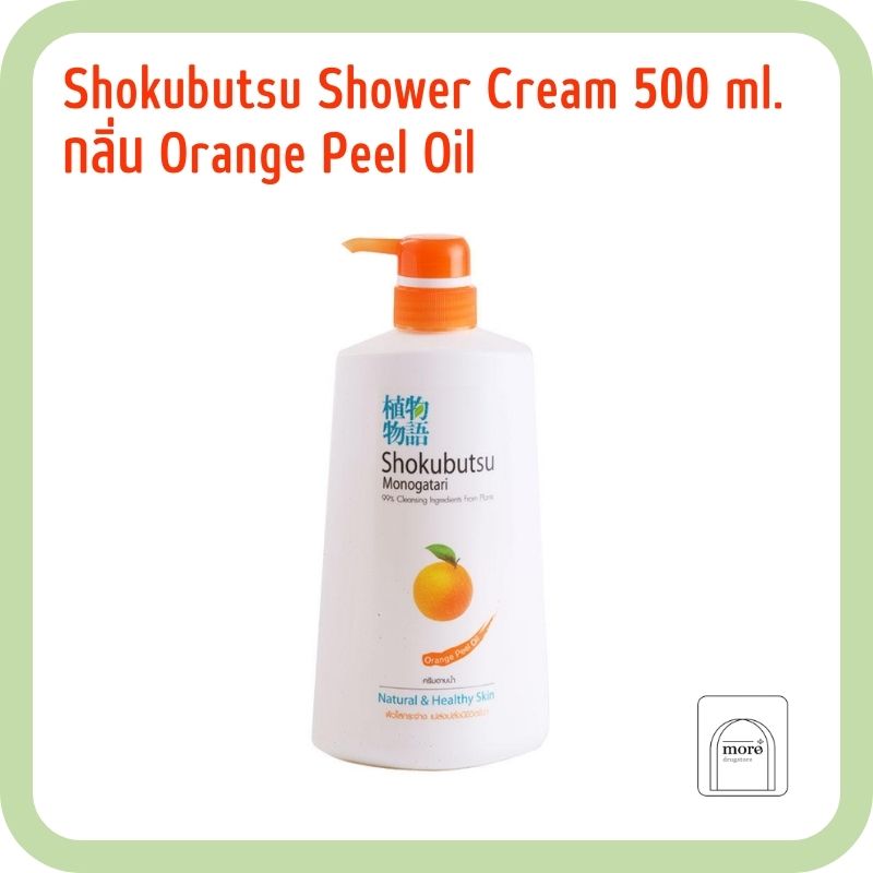 Shokubutsu Monogayari Shower Cream 500 ml. กลิ่น Orange Peel Oil