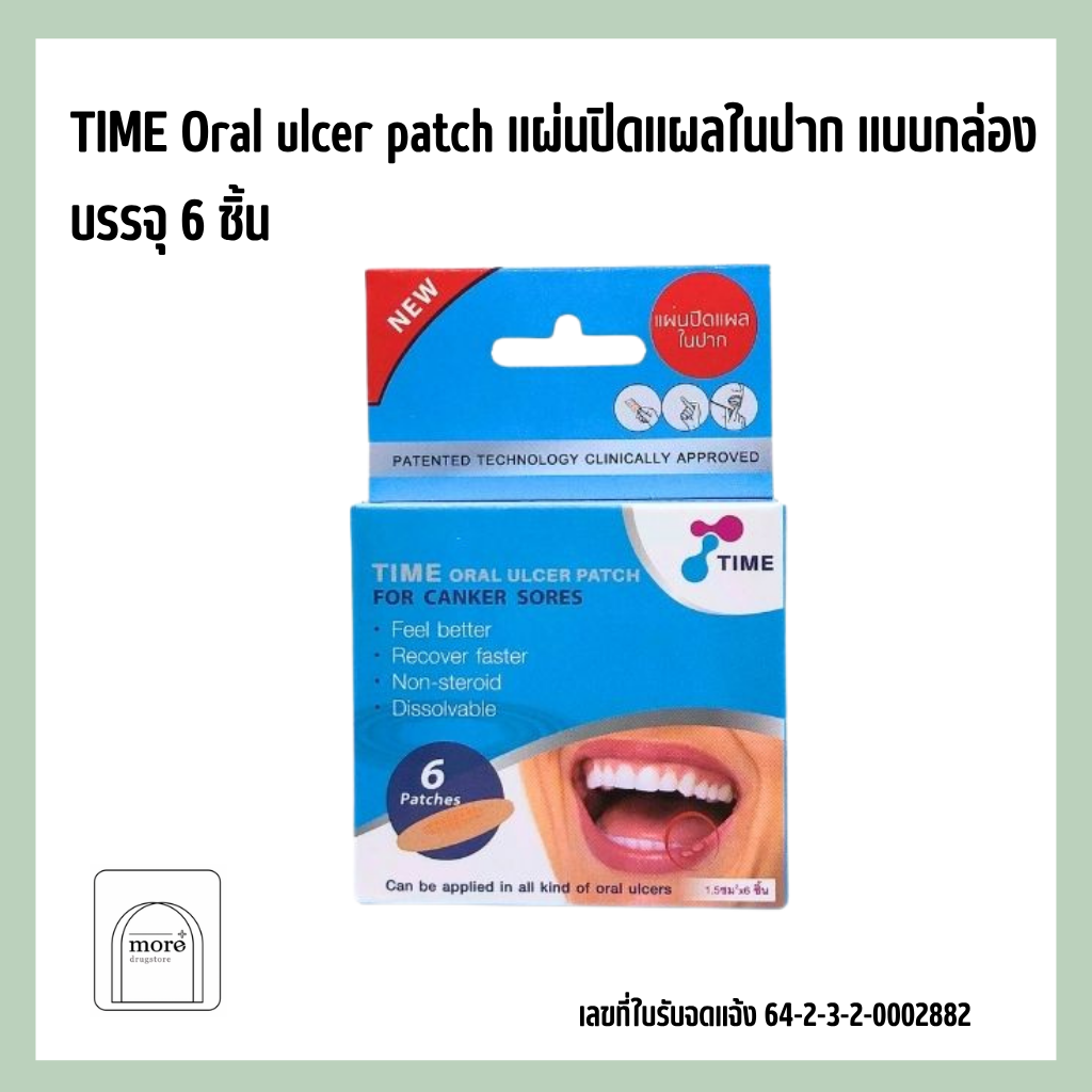 TIME Oral ulcer patch (กล่อง 6ชิ้น)