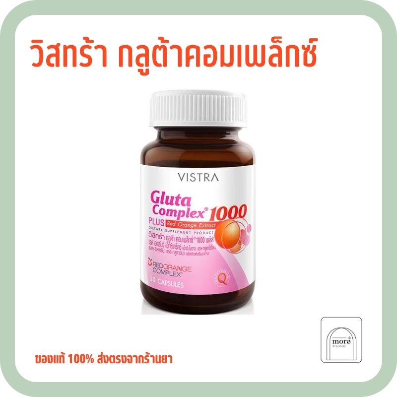 VISTRA Gluta Complex Plus Red Orange Extract 30 เม็ด