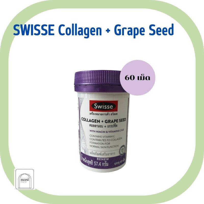 VISTRA Grape Seed 60 mg 30 capsules