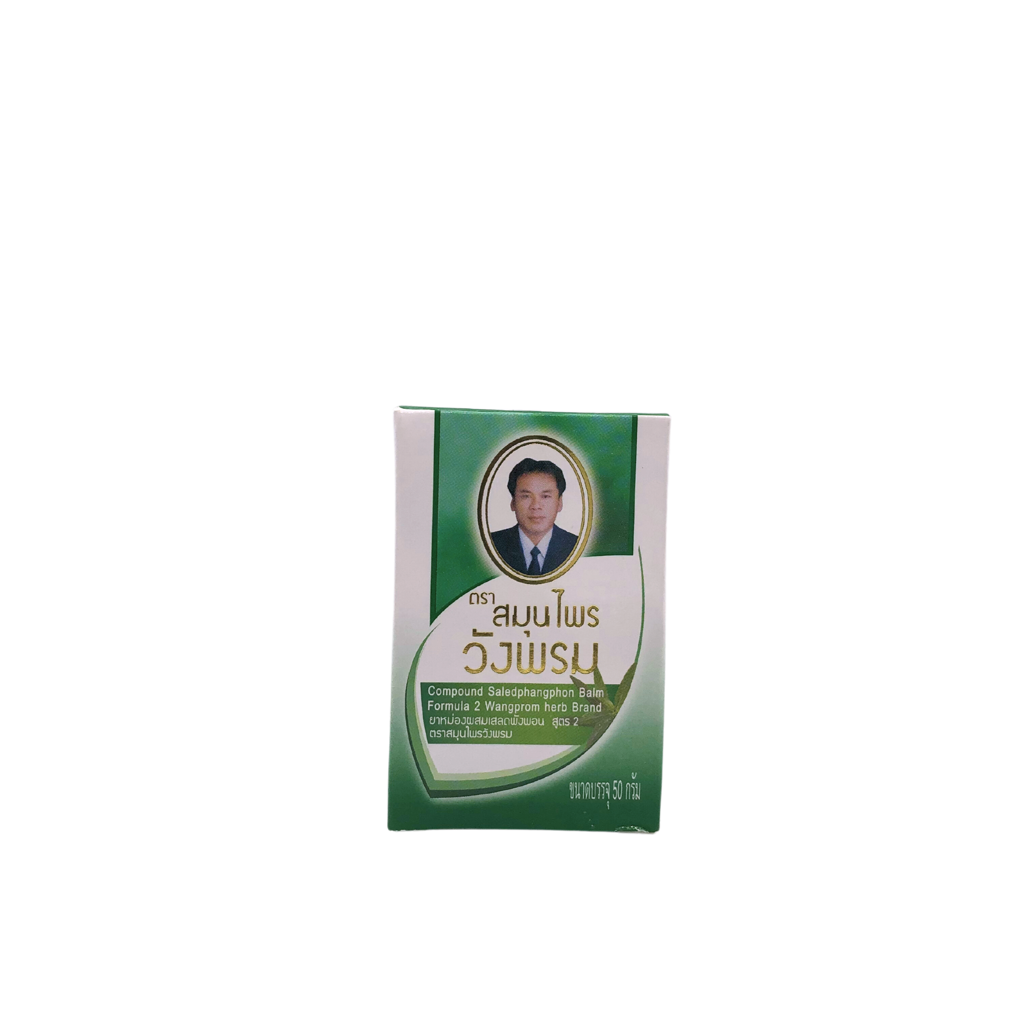 วังพรม ยาหม่อง เขียว 50 g.