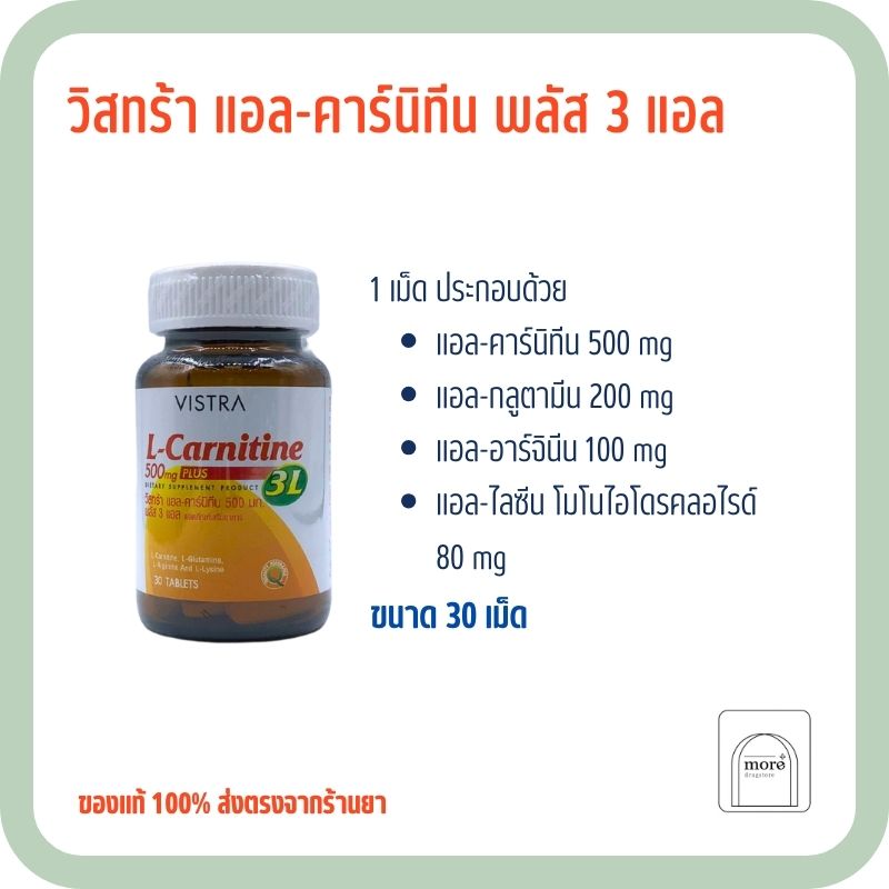 Vistra L-Carnitine 500 mg 30'S