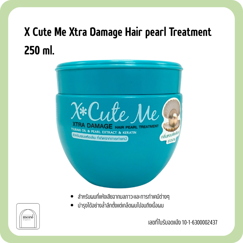X Cute Me Xtra Damage Hair pearl Treatment 250 ml.