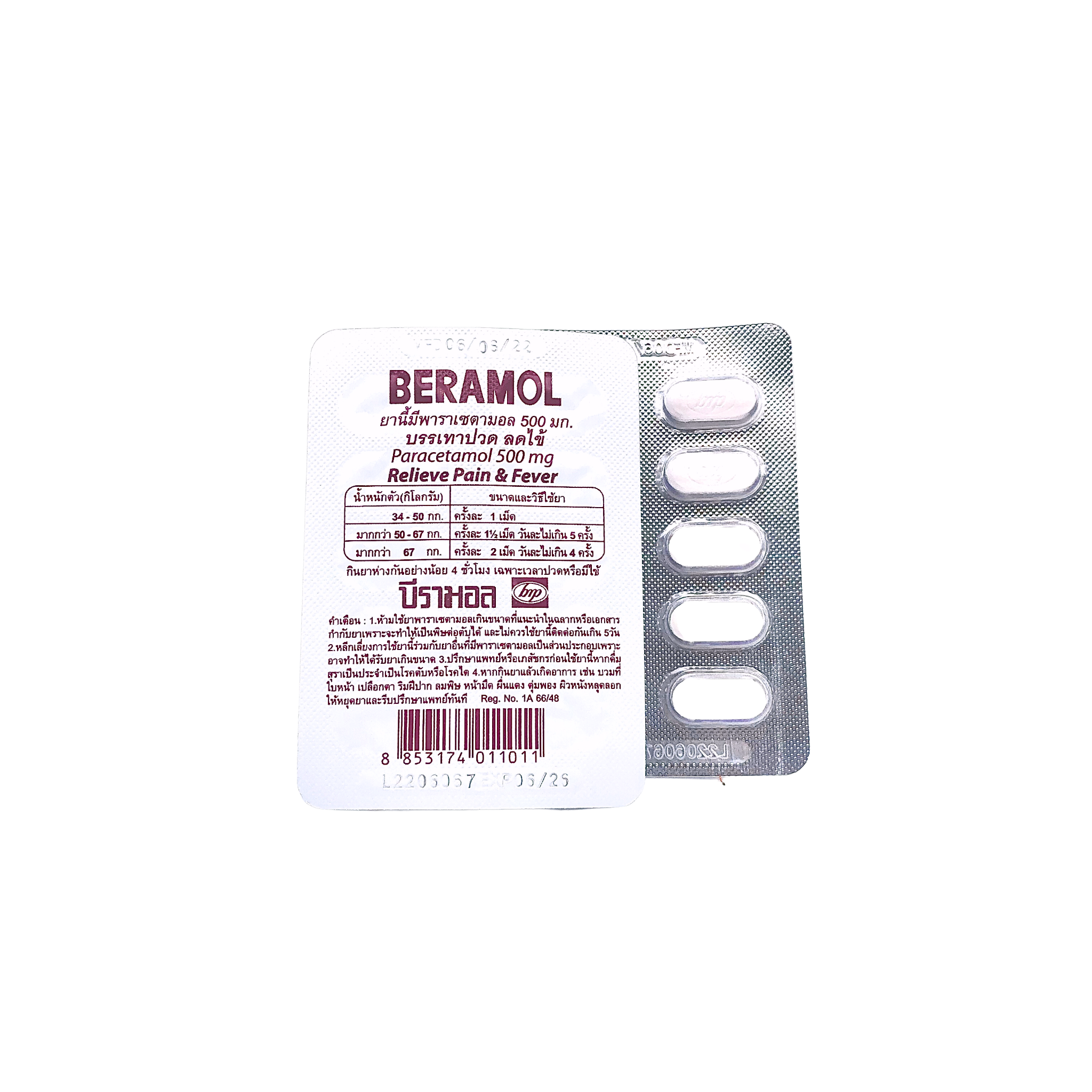 Beramol 500MG. เม็ดรี 10'S 1 แผง