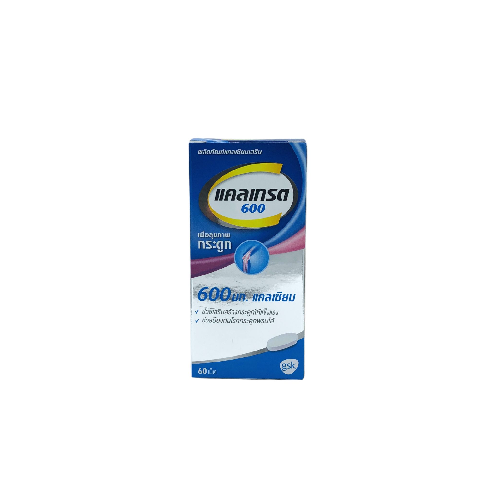 Caltrate 600 mg สีฟ้า 60TAB