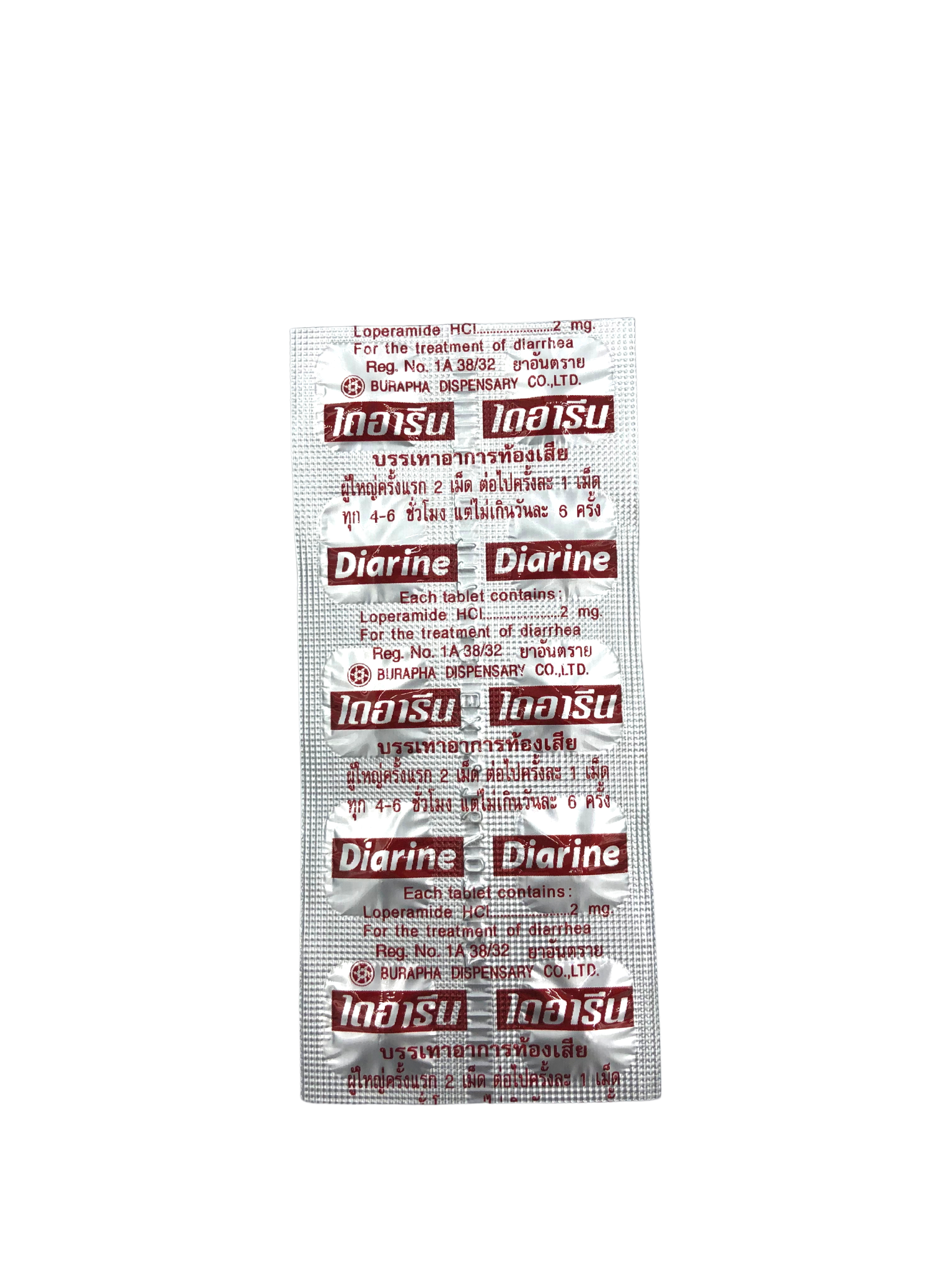 Diarine Loperamide 2 mg 10's