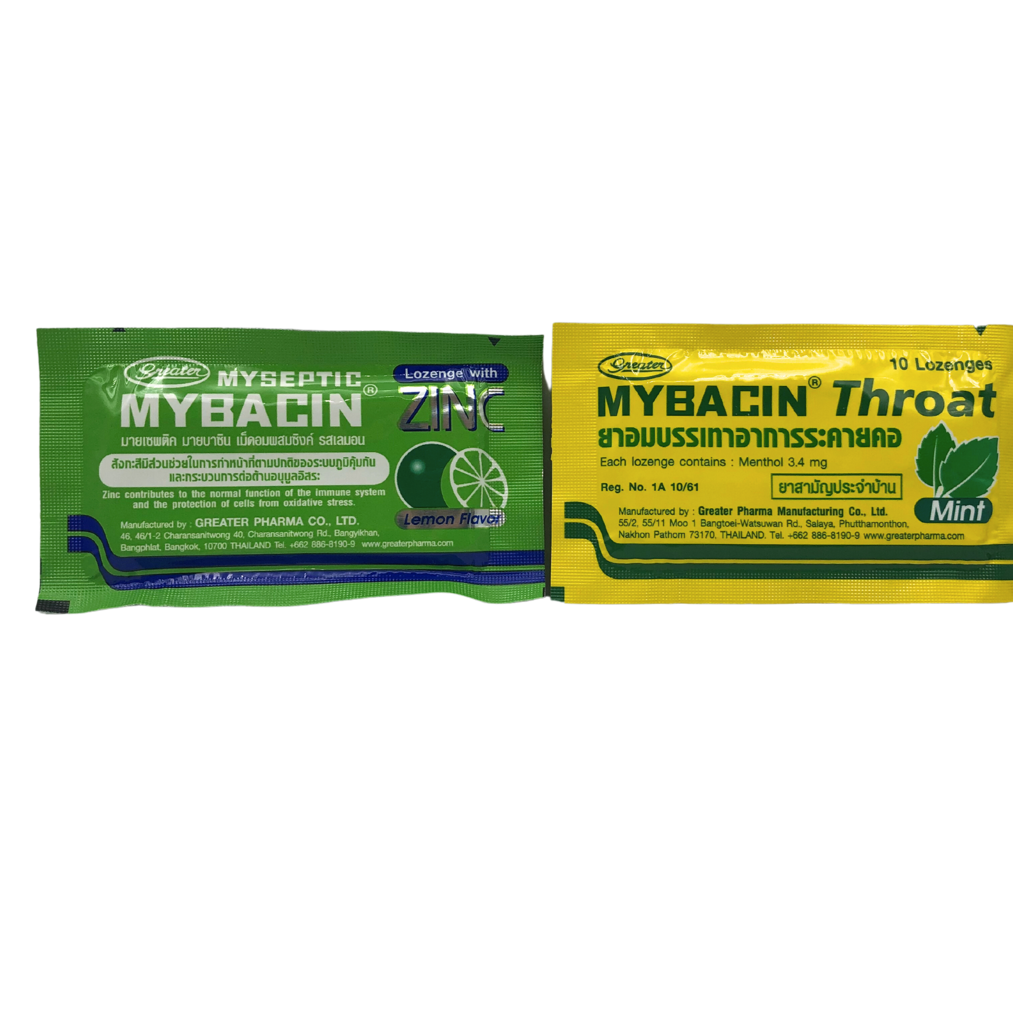 MYBACIN เหลือง