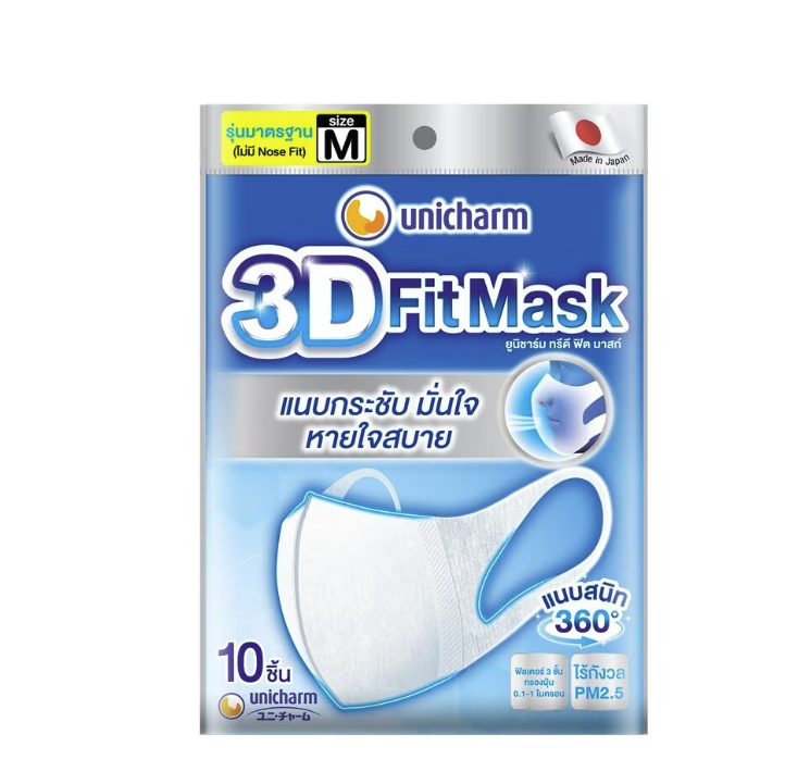 Unicharm 3D fit mask size M 10 ชิ้น