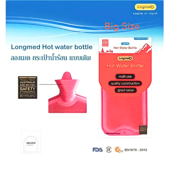 Longmed Hot Water Bottle big กระเป๋าน้ำร้อนใบใหญ่