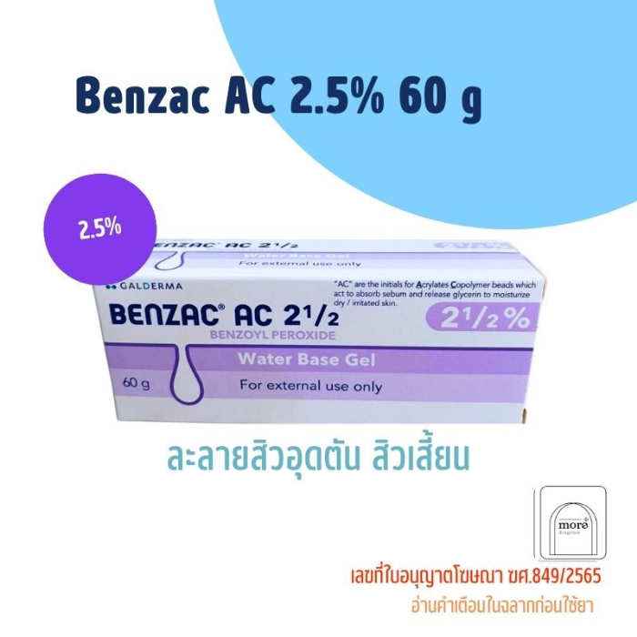 BENZAC AC 2.5% 60 g