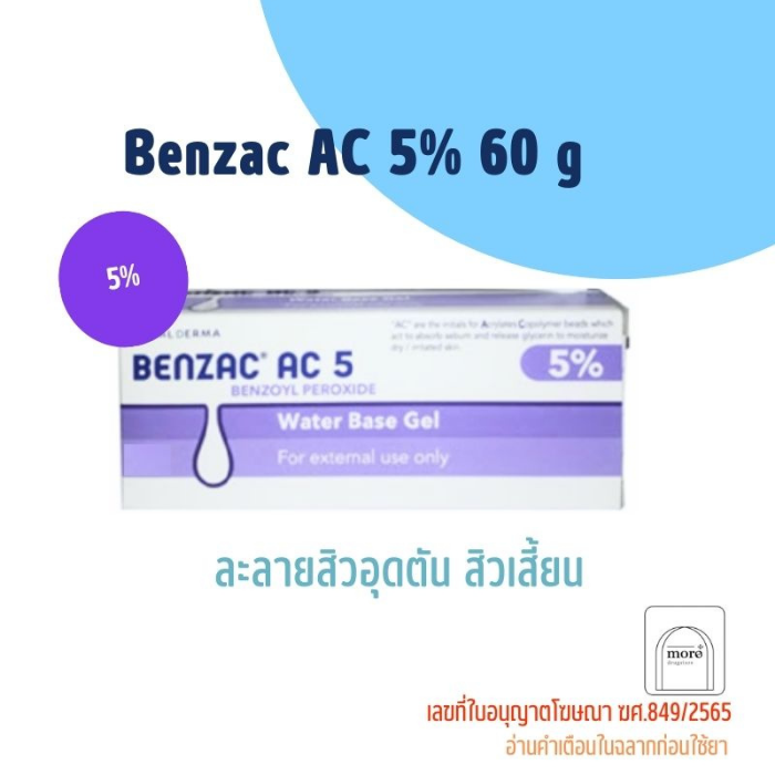 BENZAC 5% 60 g 