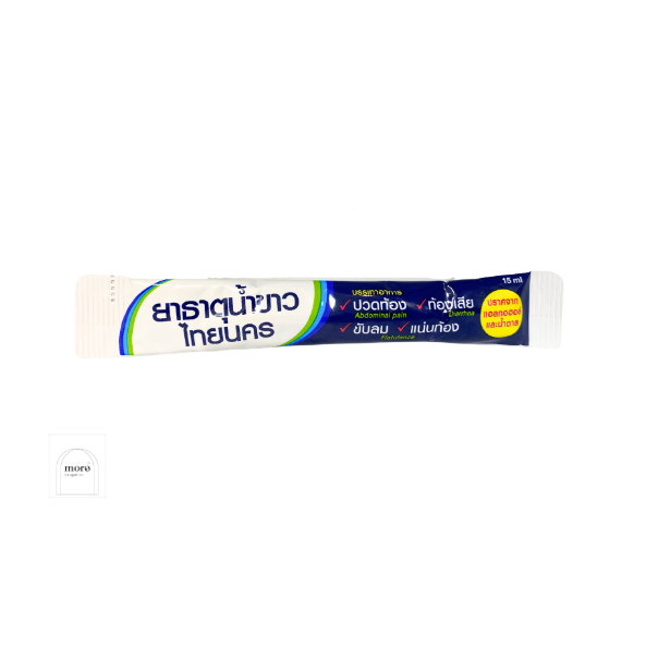 ยาธาตุน้ำขาวไทยนครแบบซอง 15 ml