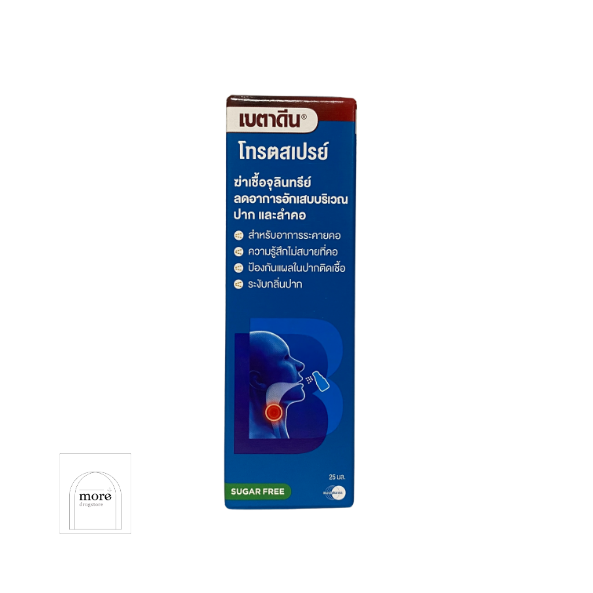 Betadine throat spray 25 ml.