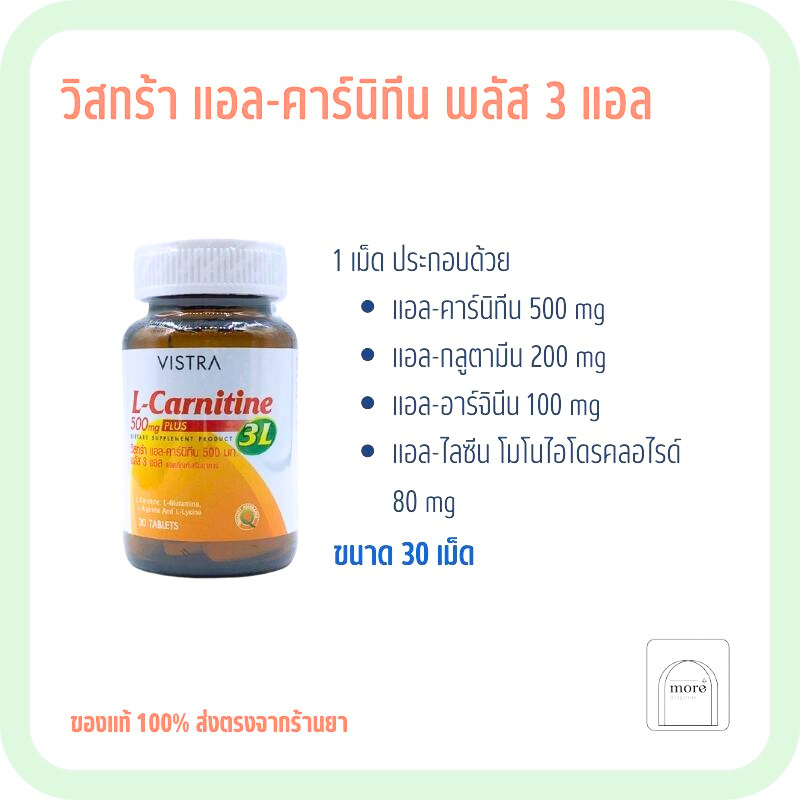 Vistra L-Carnitine 500 mg 30'S