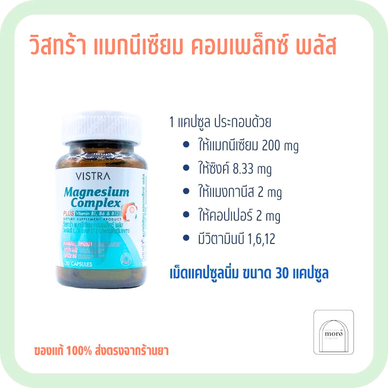 VISTRA Magnesium Complex 30 Capsule
