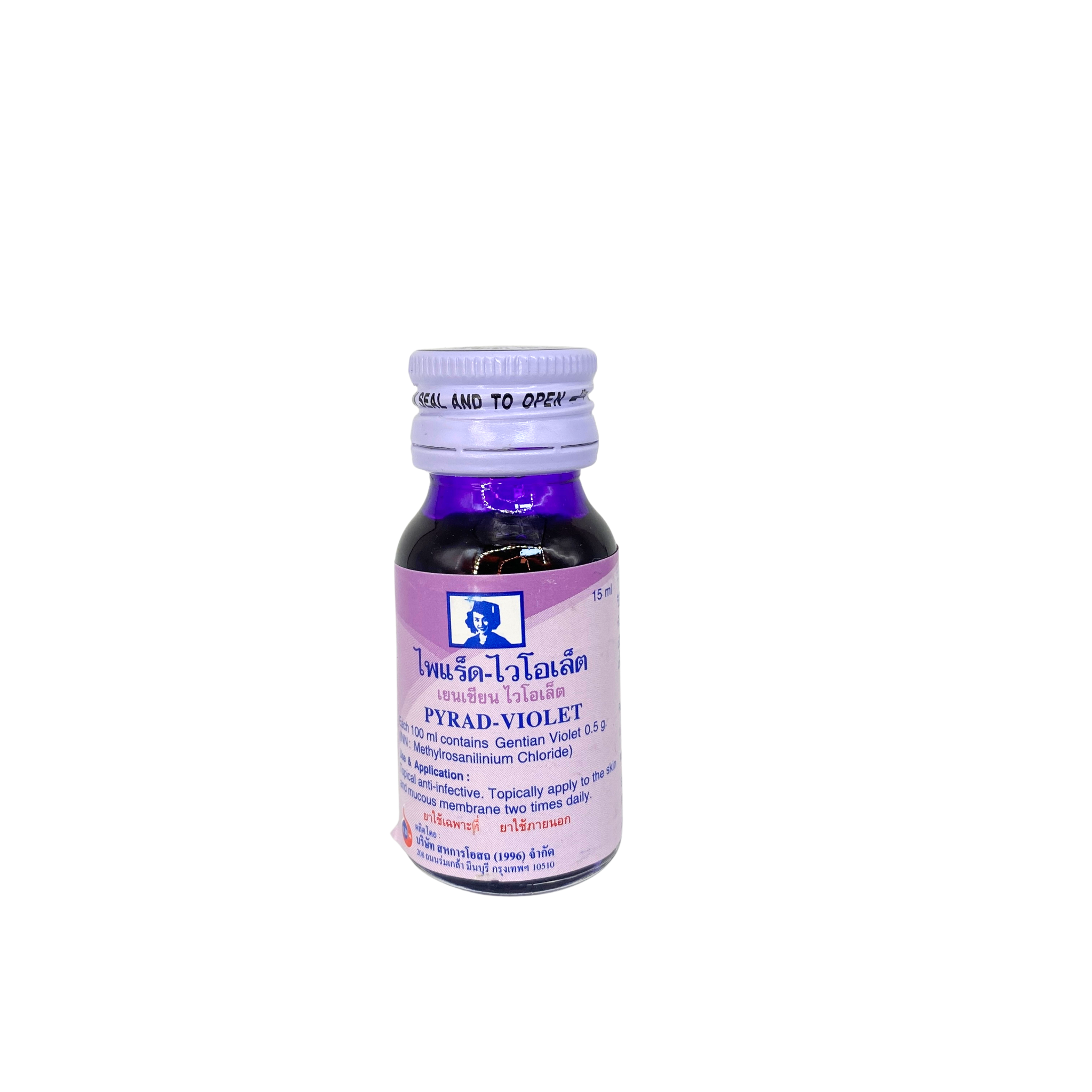 Sahakarn สหการ gentian violet เยนเชี่ยนไวโอเลต 15 ml.