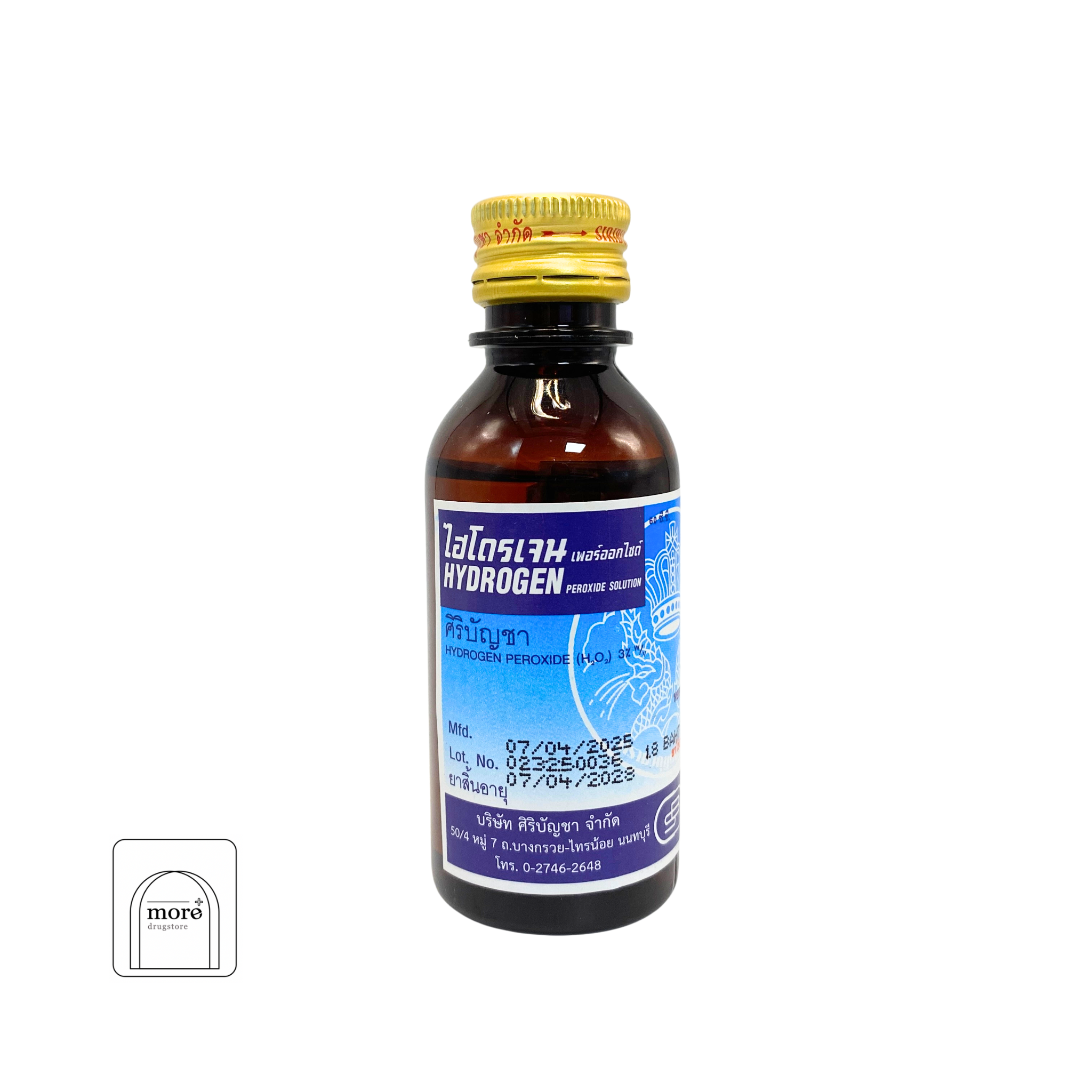 Hydrogen peroxide solution (ไฮโดคเจน เพอร์ออกไซด์) 60 ml