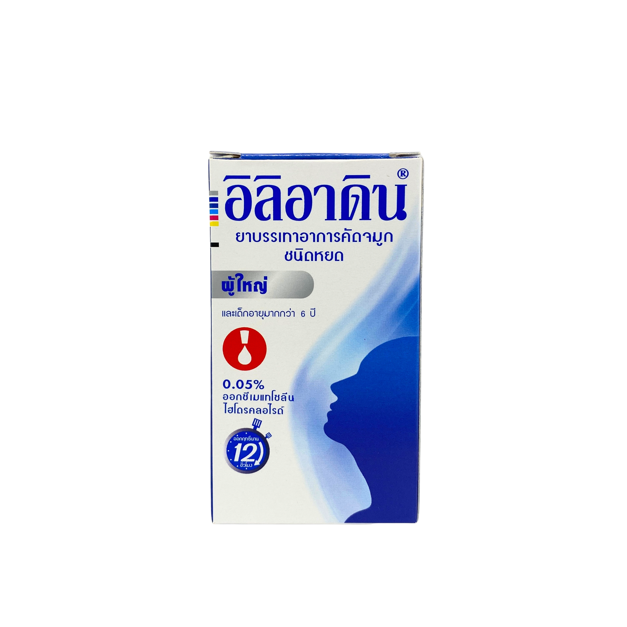 Iliadin 0.05% decongestant nasal drops 10 ml.