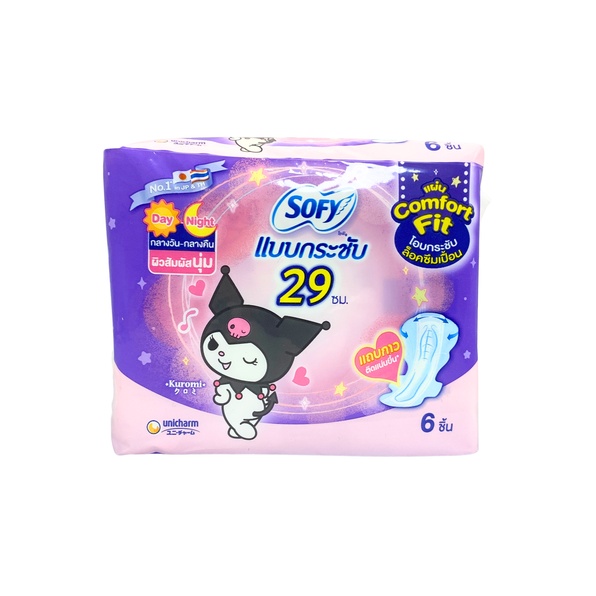 SOFY โซฟี แบบกระชับ 29 ซ.ม 1 ห่อ