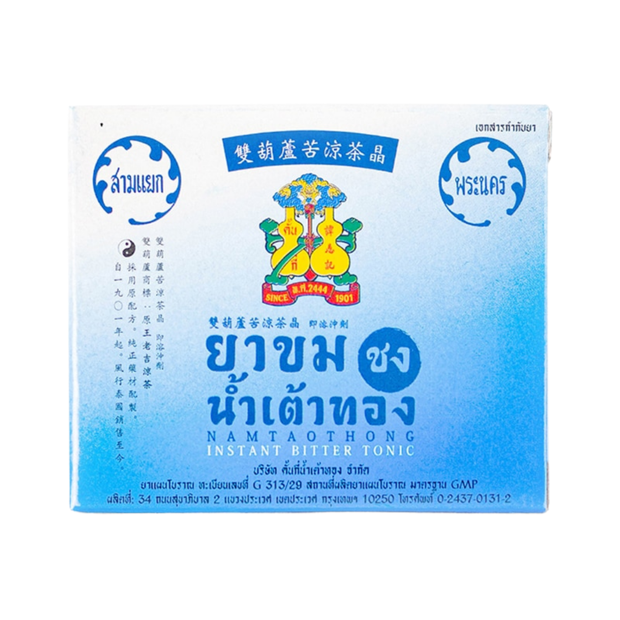 ยาขมชง น้ำเต้าทอง 1 กล่อง