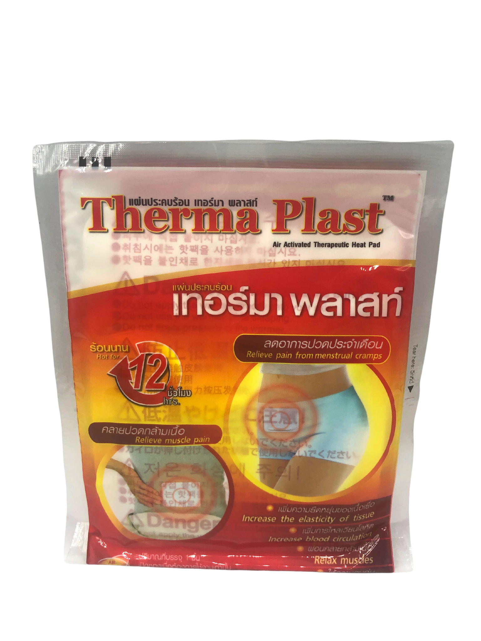Therma Plast แผ่นประคบร้อน 1 ชิ้น
