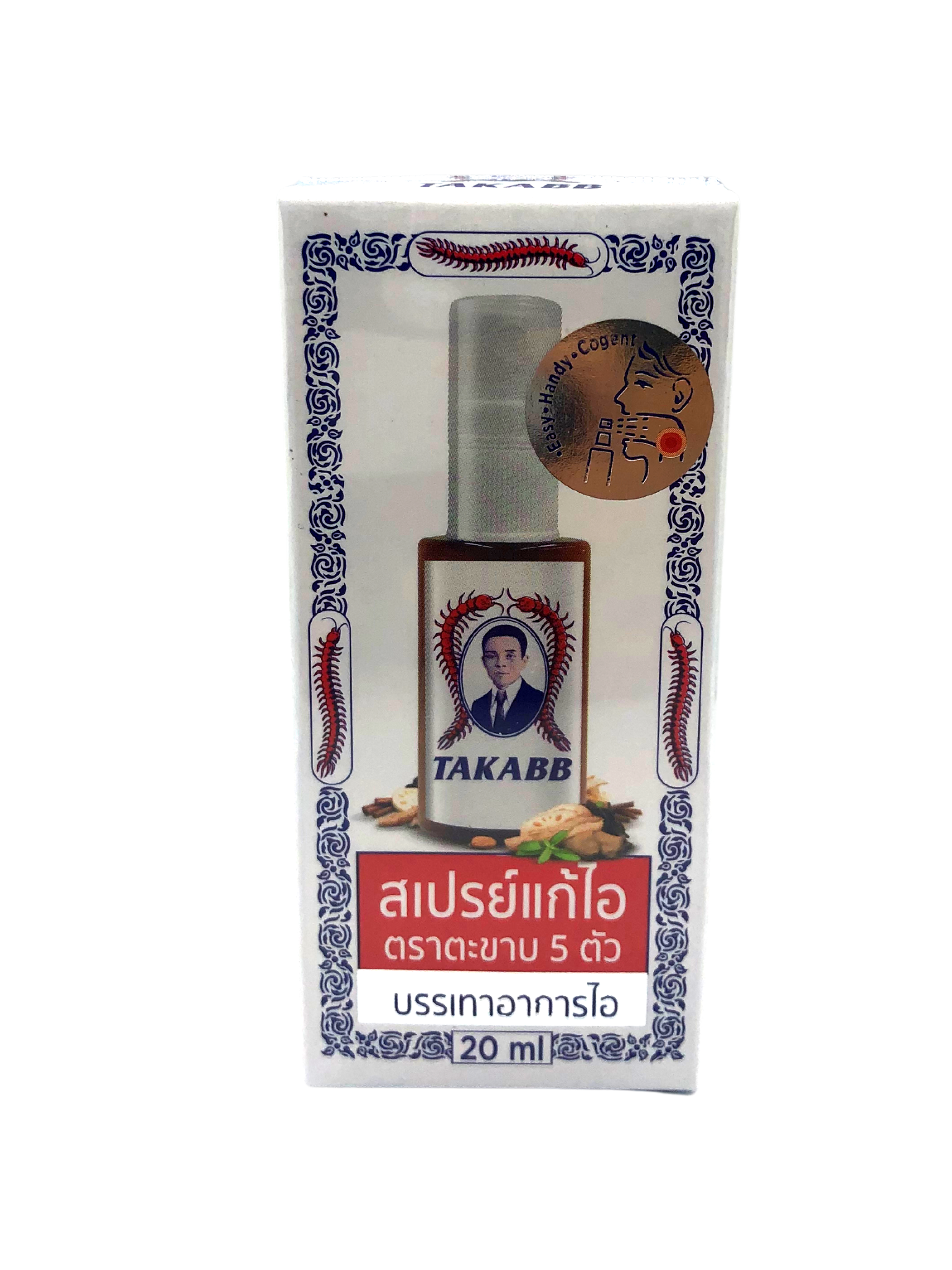 สเปรย์แก้ไอ ตราตะขาบ 5 ตัว 20ml.