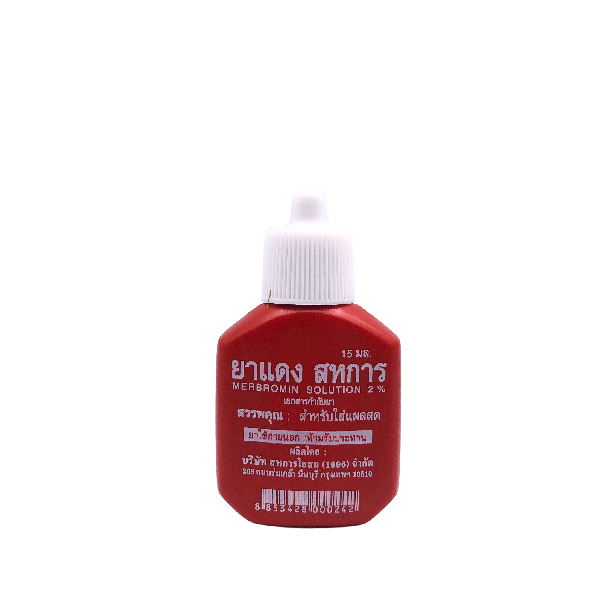 ยาแดง ตราสหการ 15 ml