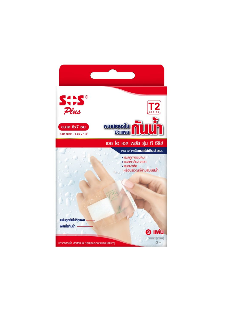 SOS plus พลาสเตอร์ใส กันน้ำ 6x7 cm 3 Pcs.