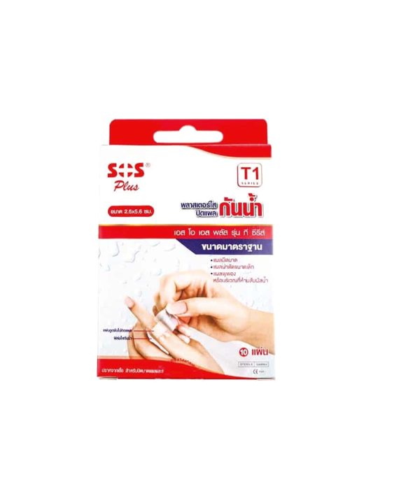 SOS plus พลาสเตอร์ใส กันน้ำ 2.5x5.6 cm 10 Pcs.