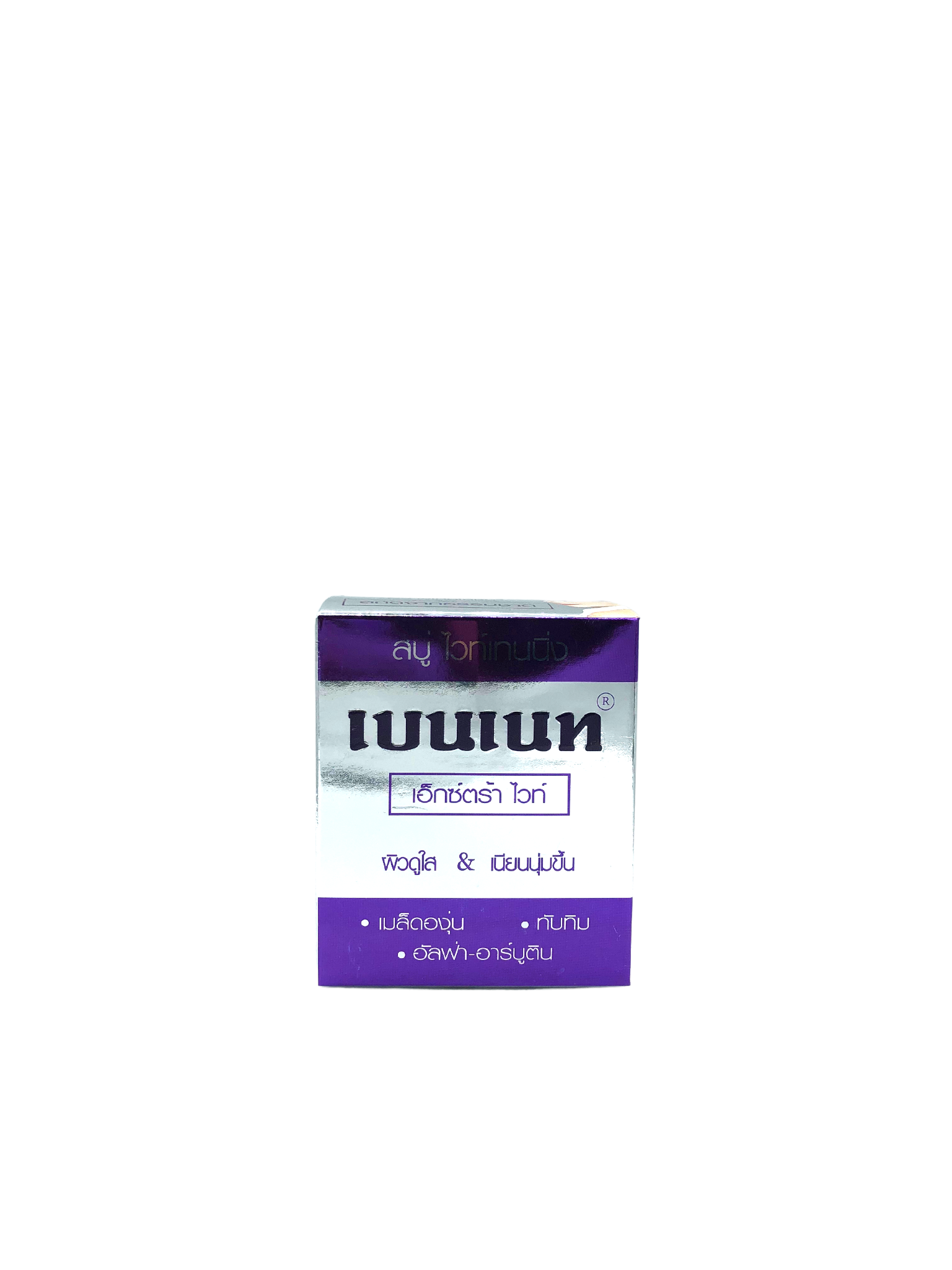 BENNETT สบู่เบนเนทเอ็กซ์ตร้าไวท์ 130 กรัม 1 ก้อน