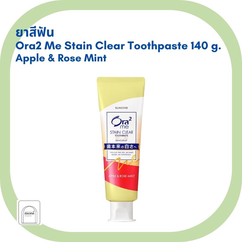 ยาสีฟัน Ora2 Me Stain Clear Mild Apple Rose Mint Toothpaste 140 g.(กลิ่นแอปเปิ้ล&โรสมินท์)