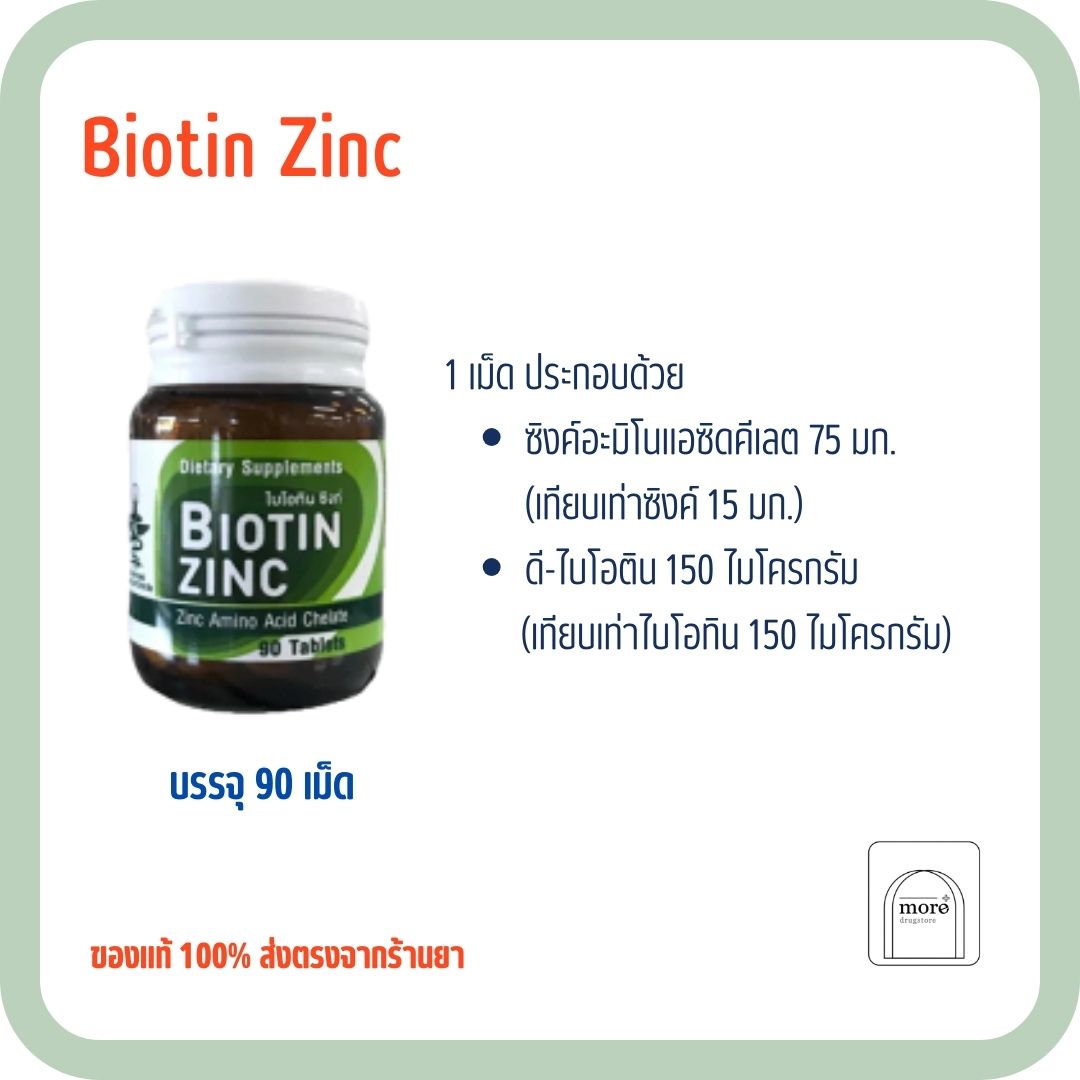 Biotin Zinc 90 Tablets