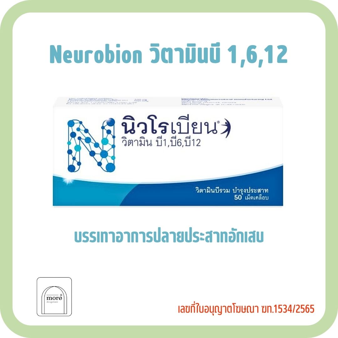 Neurobion 10's