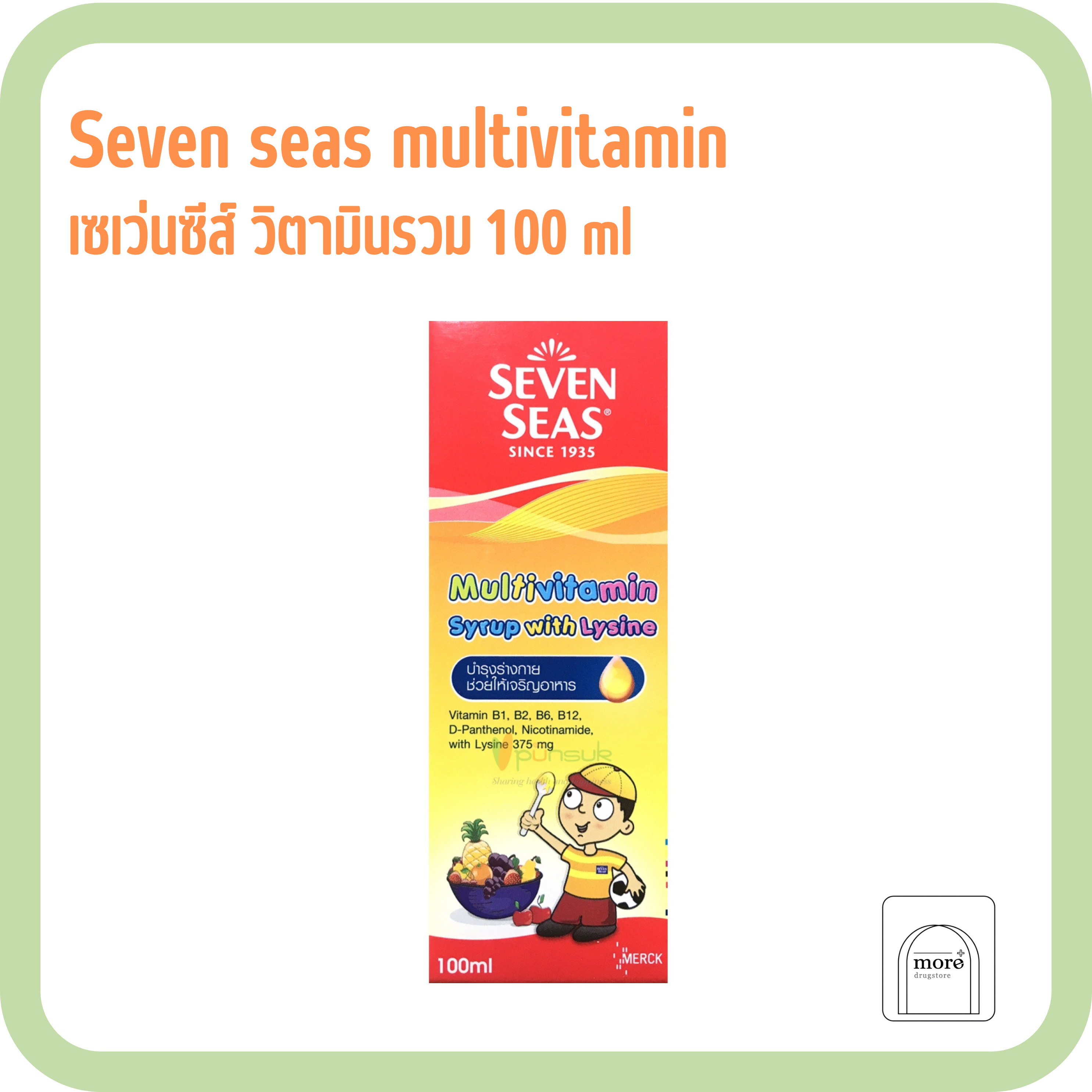 SEVEN SEAS Multivitamin