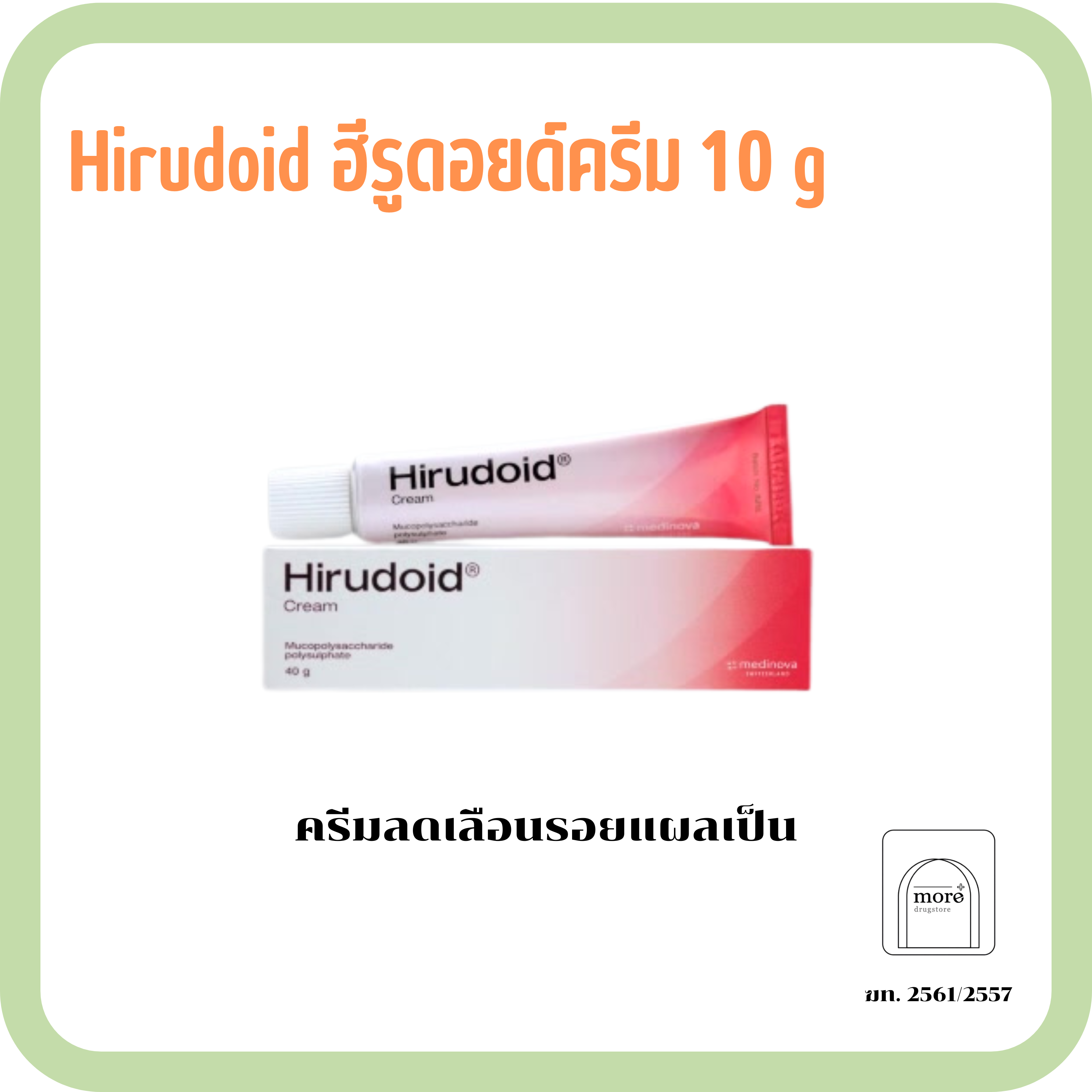 Hirudoid 10 g