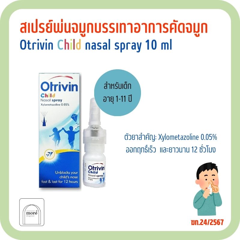 Otrivin CHILD nasal spray 0.05%
