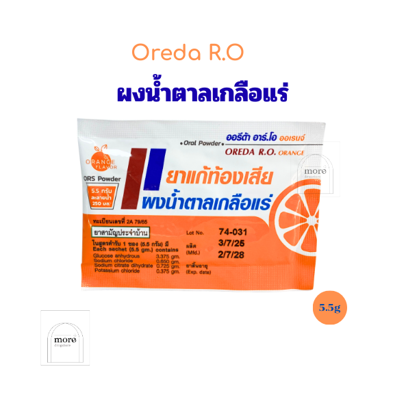 Oreda R.O. เกลือแร่ขนาด 5.5 g. 1 ซอง