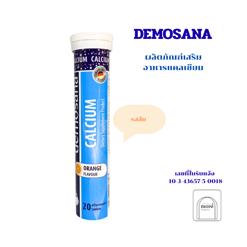 Demosana Calcium วิตามินเม็ดฟู่ 20 tablet (รสส้ม Orange Flavour)